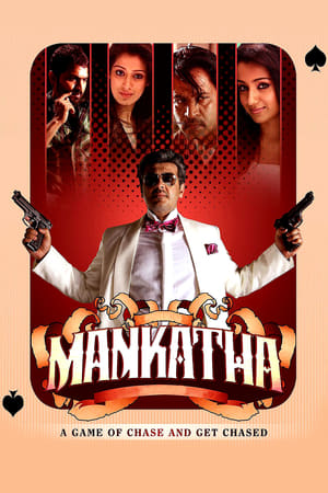 Mankatha (2011) (Hindi -Tamil) Dual Audio 720p UnCut HDRip [1.4GB] Movie Poster