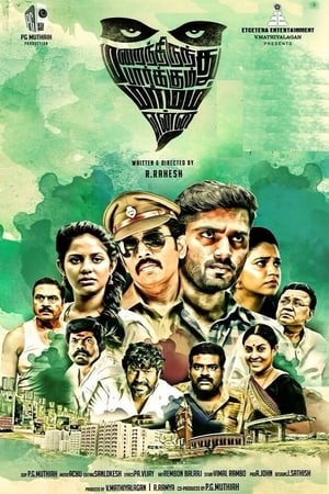 Marainthirunthu Paarkum Marmam Enna (2018) (Hindi - Tamil) Dual Audio 480p UnCut HDRip 400MB Movie Poster