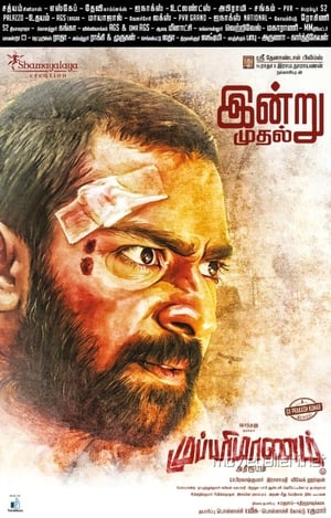 Mupparimanam (2017) Hindi Dual Audio 480p UnCut HDRip 450MB Movie Poster