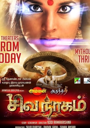 Nagarahavu 2016 Hindi Dual Audio 480p UnCut HDRip 400MB Movie Poster