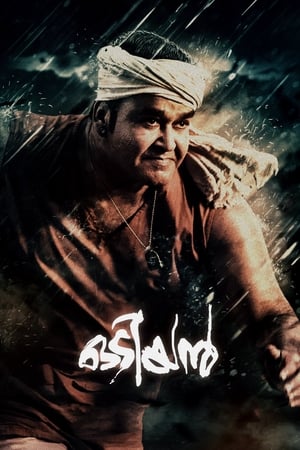 Odiyan 2018 (Hindi - Malayalam) Dual Audio 480p UnCut HDRip 600MB Movie Poster