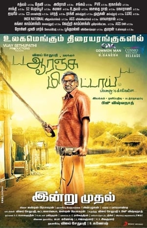 Orange Mittai (2015) (Hindi -Tamil) Dual Audio 720p UnCut HDRip [1.1GB] Movie Poster