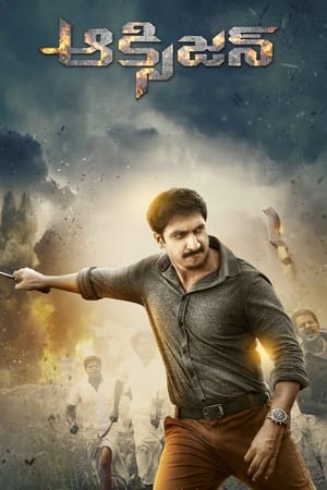 Oxygen 2017 [Hindi + Telugu] HDRip 720p – 480p Movie Poster