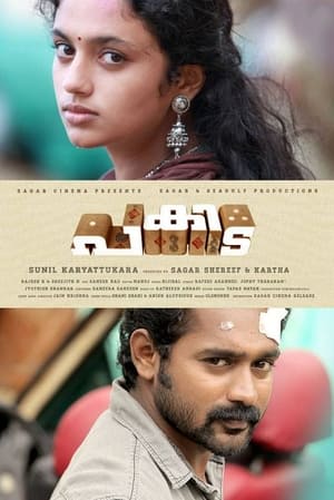 Pakida (2014) (Hindi – Tamil) Dual Audio UnCut HDRip 720p – 480p