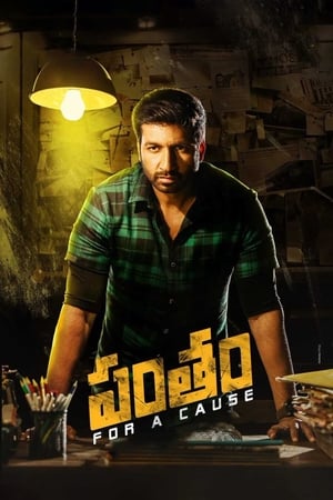 Pantham 2018 Hindi Dual Audio WEB-DL 1080p - 720p - 480p Movie Poster