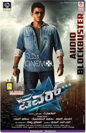 Power (2014) (Hindi - Kannada) Dual Audio 480p UnCut HDRip 450MB Movie Poster