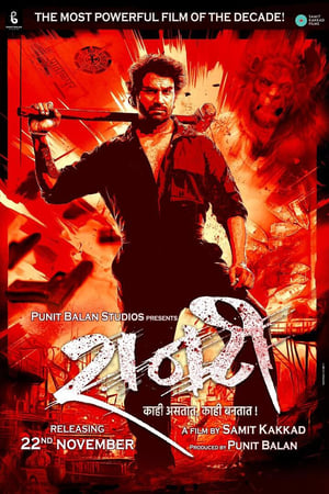 Raanti 2024 Marathi Dubbed HDTS 1080p Movie Poster