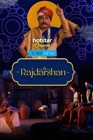 Rajdarshan 2017 Hindi Full Movie HDRip 720p [600MB] Download Movie Poster