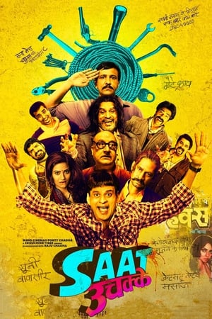 Saat Uchakkey 2016 Hindi pDVDRip 300mb Movie Poster