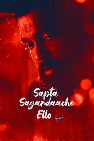 Sapta Sagaradaache Ello – Side B 2023 Hindi (Studio-Dub) Dual Audio DVDScr 720p – 480p Movie Poster