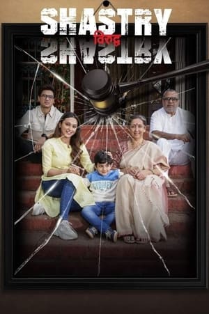 Shastry Viruddh Shastry 2023 Hindi DVDScr 720p – 480p Movie Poster