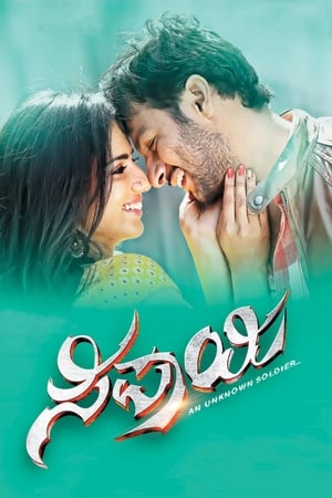 Sipaayi 2016 Hindi Dubbed Full Movie 720p HDRip - 800MB Movie Poster