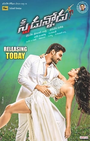 Speedunnodu 2016 Hindi Dual Audio 100MB movie Hevc Download Movie Poster