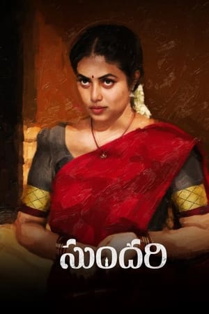 Sundari (2021) [Hindi + Telugu] HDRip 720p – 480p – 1080p Movie Poster