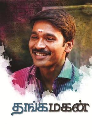 Thanga Magan (2015) Hindi Dual Audio 480p UnCut HDRip 400MB Movie Poster