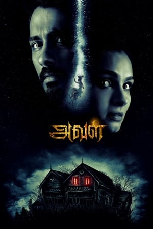 The House Next Door 2017 450MB Dual Audio Hindi UNCUT 480p HDRip Download Movie Poster