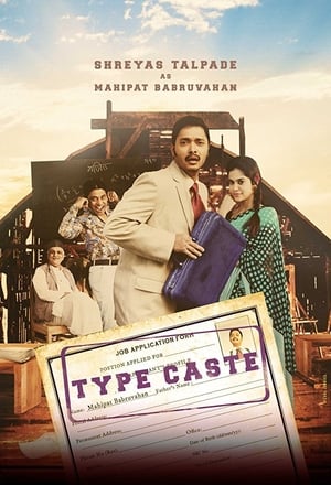 Typecaste 2017 Web HDRip 720p [600MB] Hindi Movie Poster