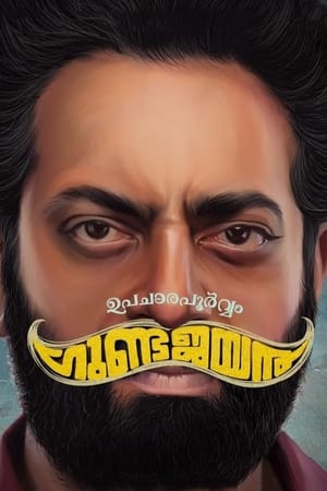 Upacharapoorvam Gunda Jayan 2022 Hindi (HQ Dubbed) HDRip 720p – 480p