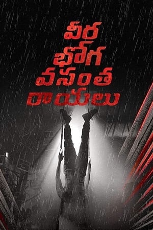 Veera Bhoga Vasantha Rayalu (Jeet Ka Jashan) (2018) (Hindi -Telugu) Dual Audio 720p UnCut HDRip [1.3GB] Movie Poster