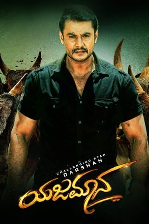 Yajamana 2019 (Hindi - Kannada) Dual Audio 720p UnCut HDRip [1.3GB] Movie Poster