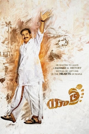 Yatra (2019) [Hindi + Telugu] HDRip 720p – 480p – 1080p Movie Poster