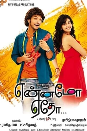 Yennamo Yedho 2014 Hindi Dual Audio 480p UnCut HDRip 430MB Movie Poster